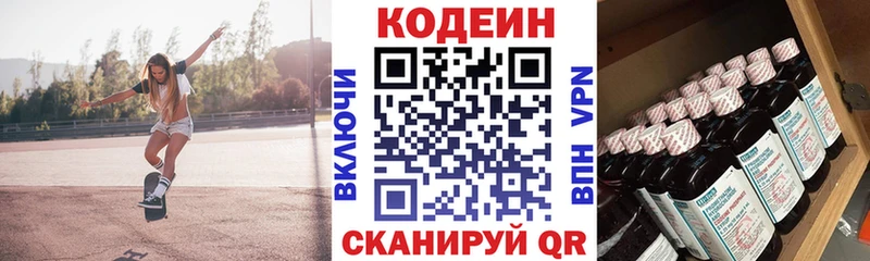 Кодеиновый сироп Lean Purple Drank  MEGA онион  Нижние Серги 