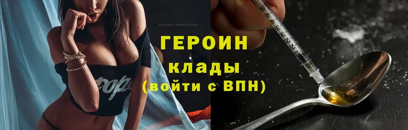 ГЕРОИН Heroin  Нижние Серги 