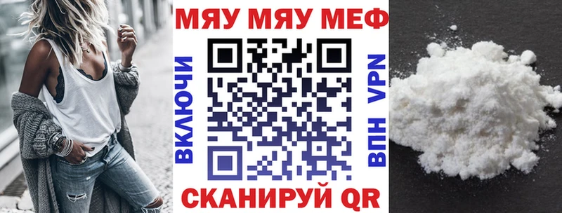 МЯУ-МЯУ кристаллы  нарко площадка Telegram  Нижние Серги  что такое  