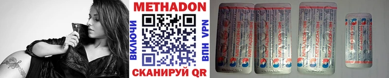 МЕТАДОН кристалл  Нижние Серги 